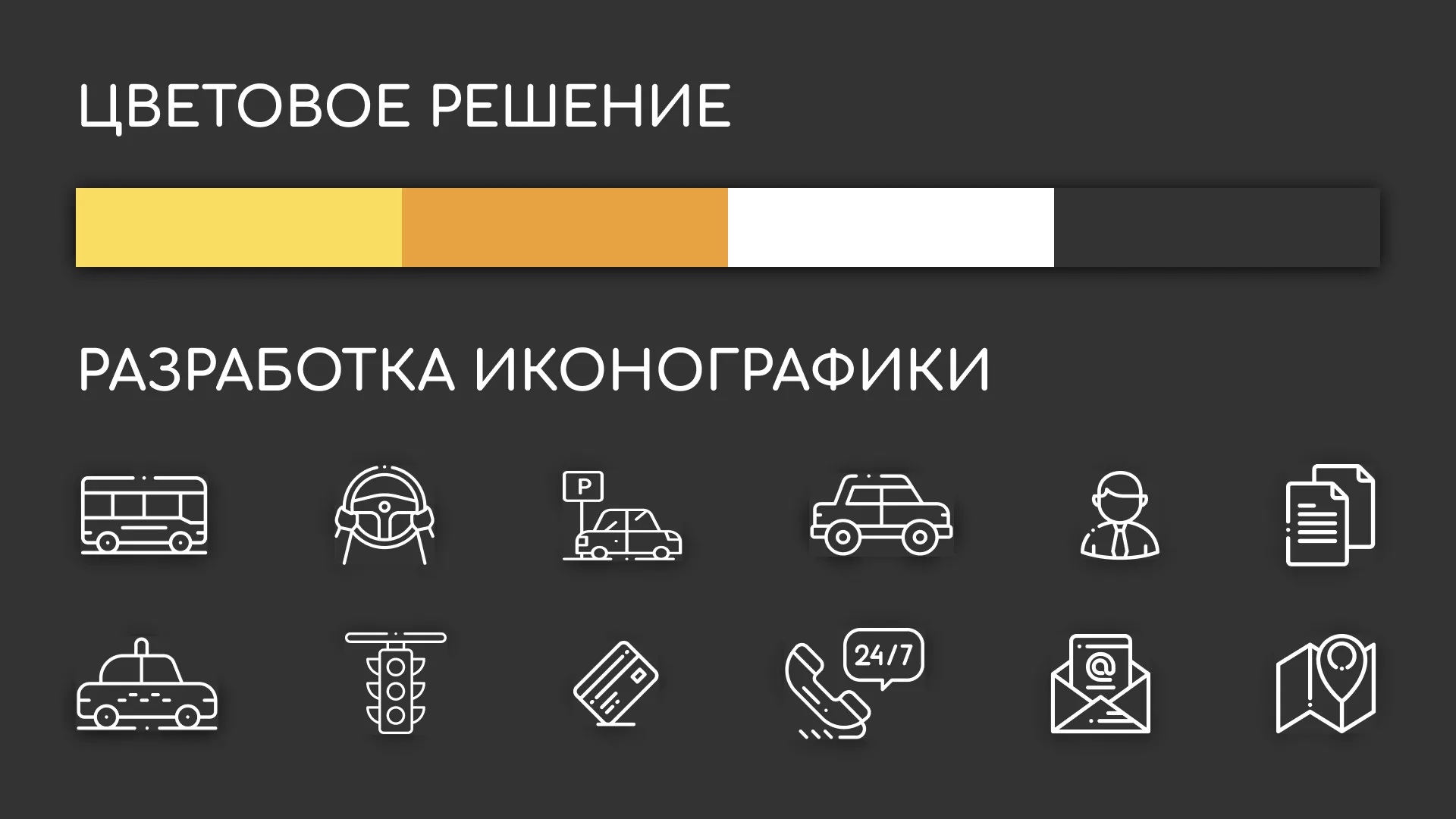 Разработка сайта службы «Городского такси» в Пустошке