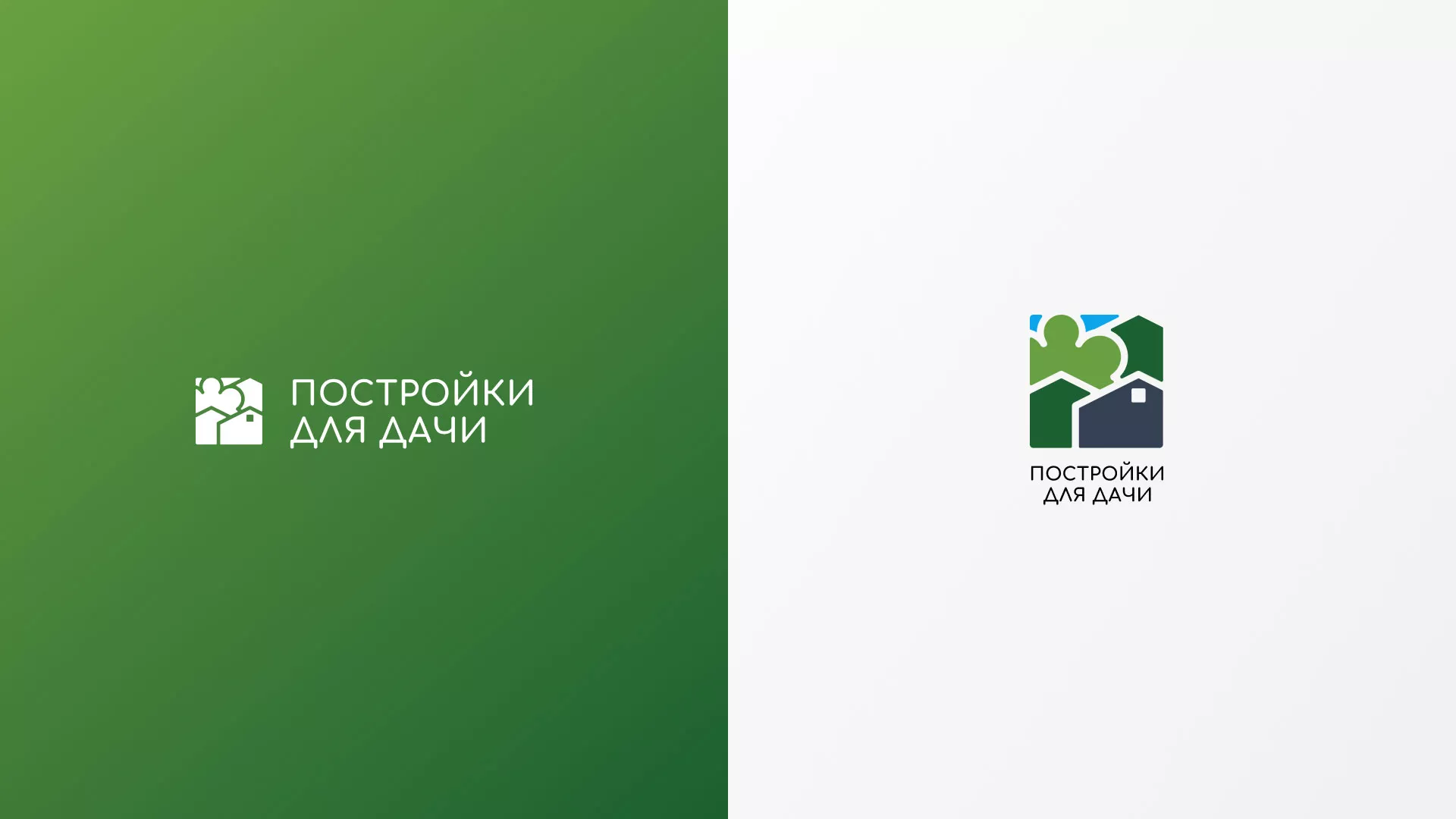 Разработка логотипа в Пустошке для компании «Постройки для дачи»