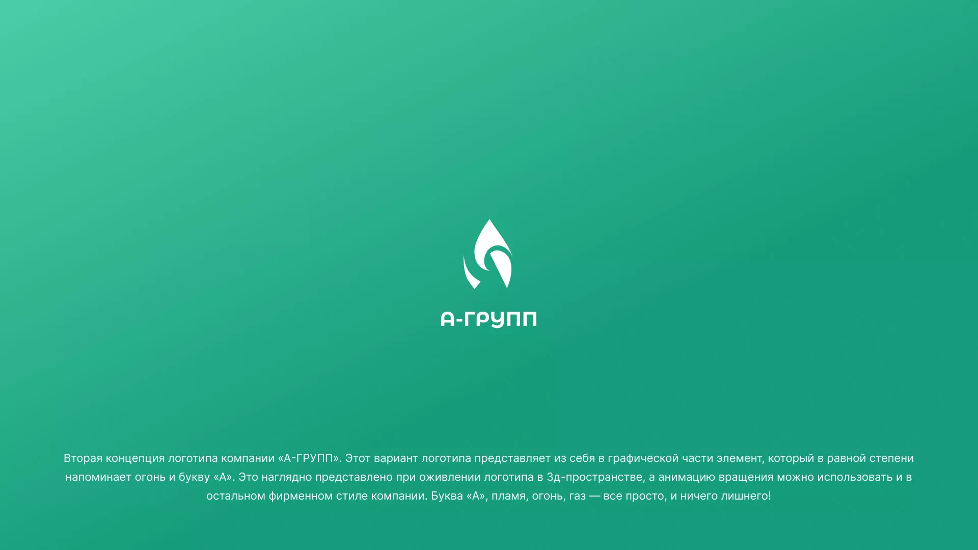 Создание логотипа в Пустошке для газовой компании