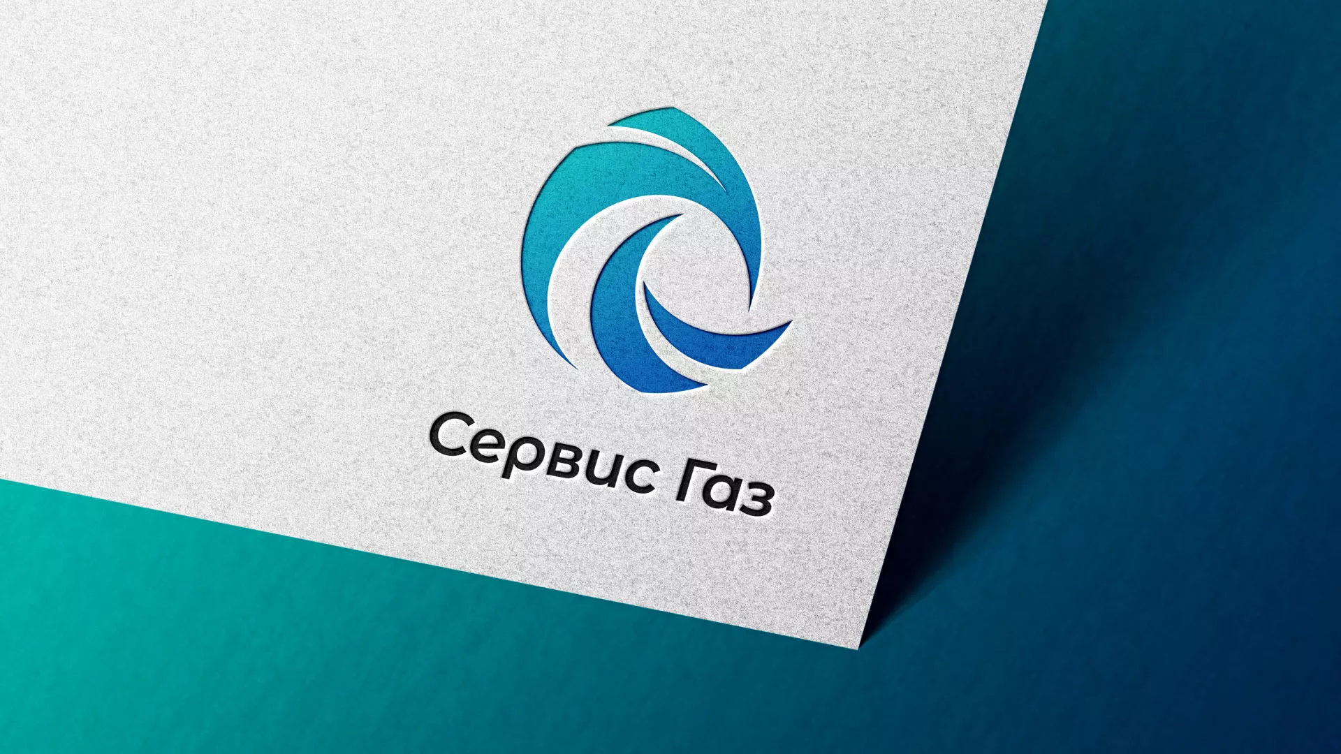 Создание логотипа газовой компании «Сервис Газ» в Пустошке