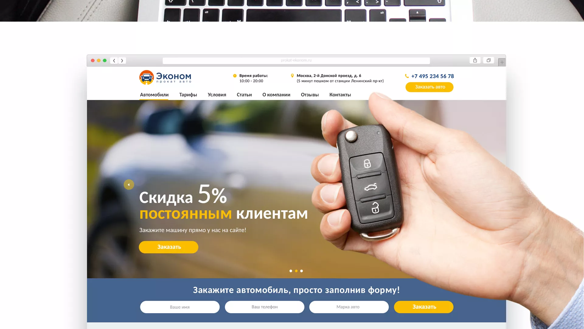 Разработка сайта для проката автомобилей в Пустошке