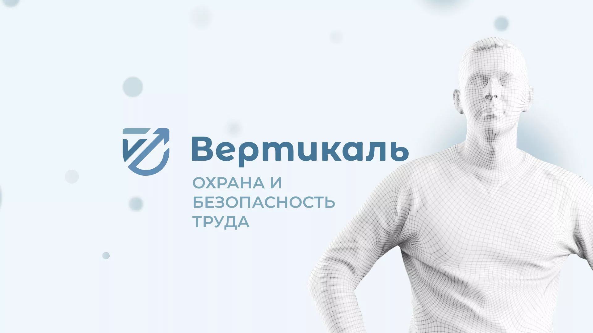 Создание сайта учебного центра «Вертикаль» в Пустошке
