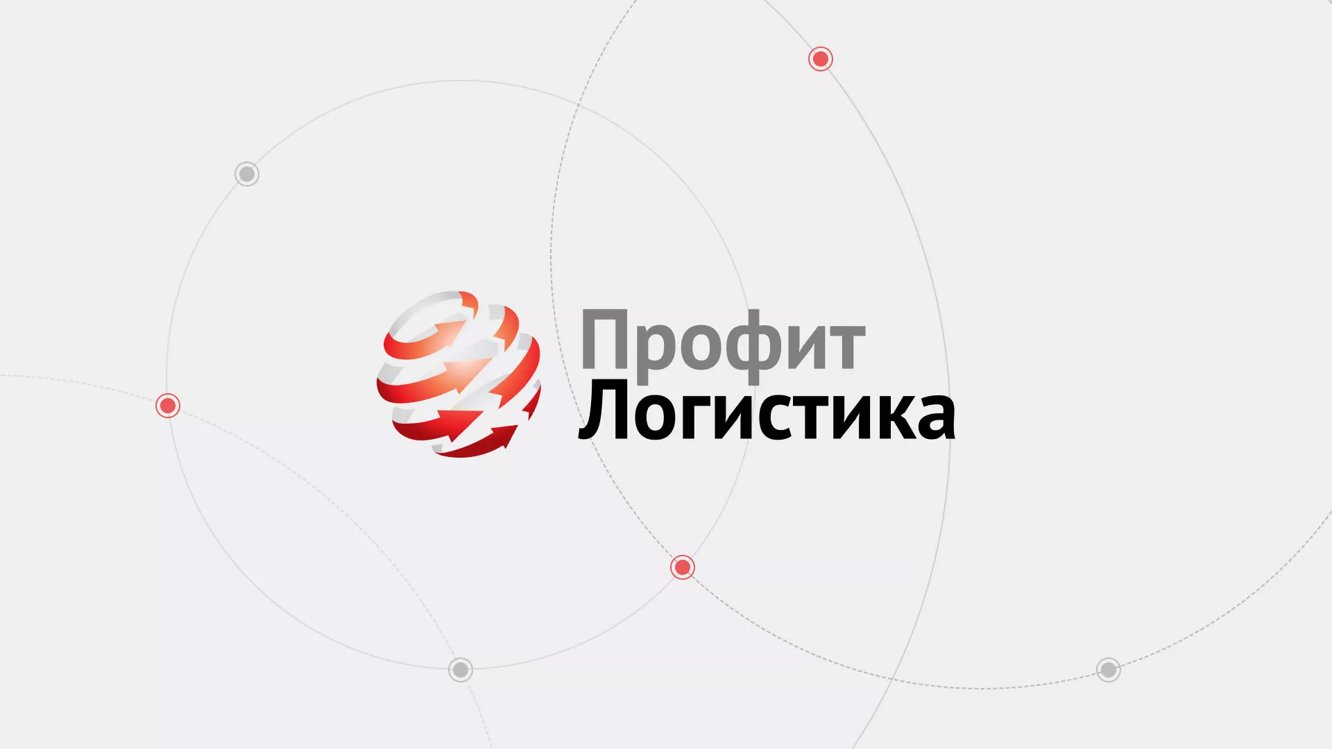 Разработка сайта экспедиционной компании в Пустошке