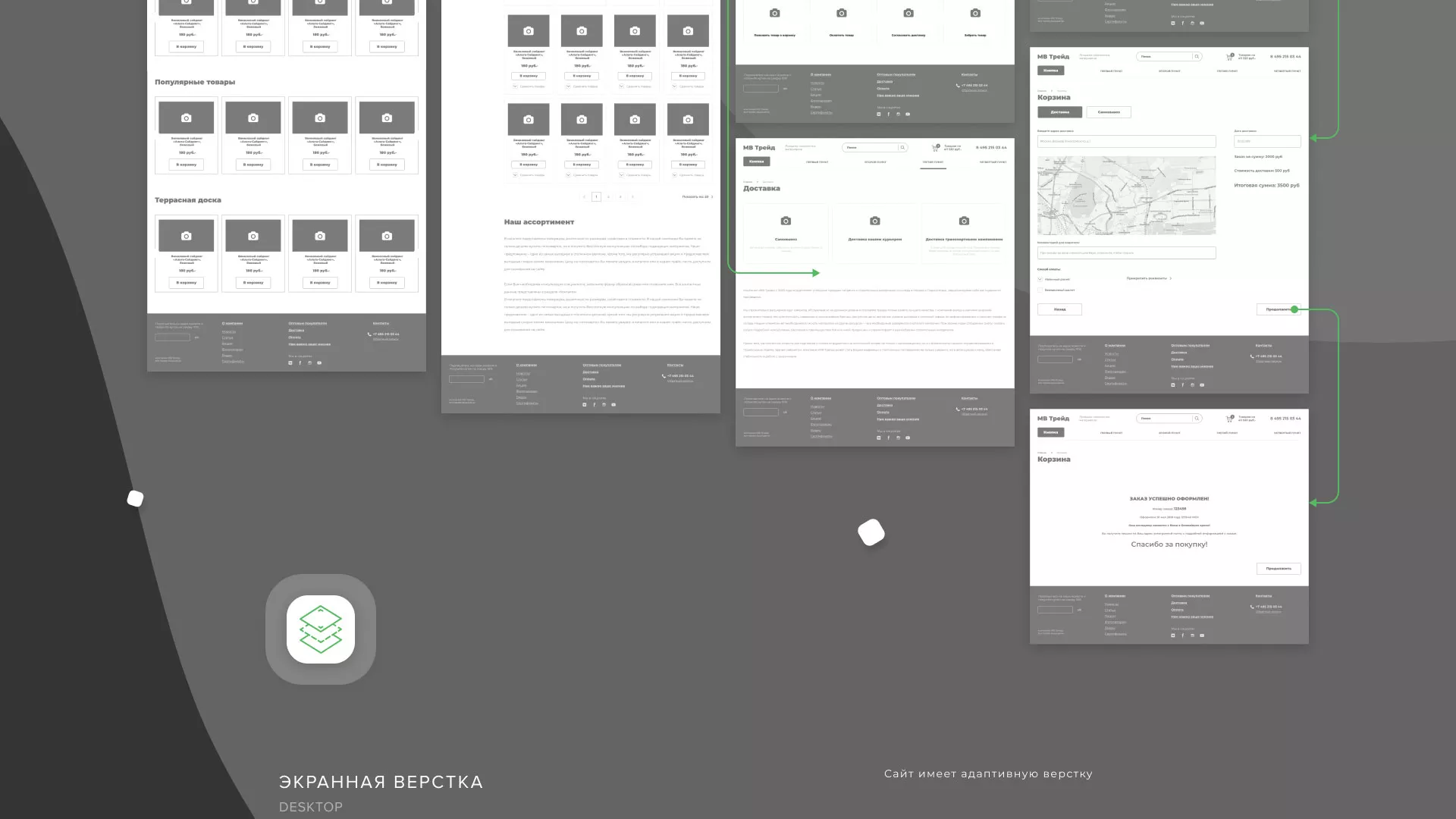 Разработка логотипа и сайта компании «МВ Трейд» в Пустошке