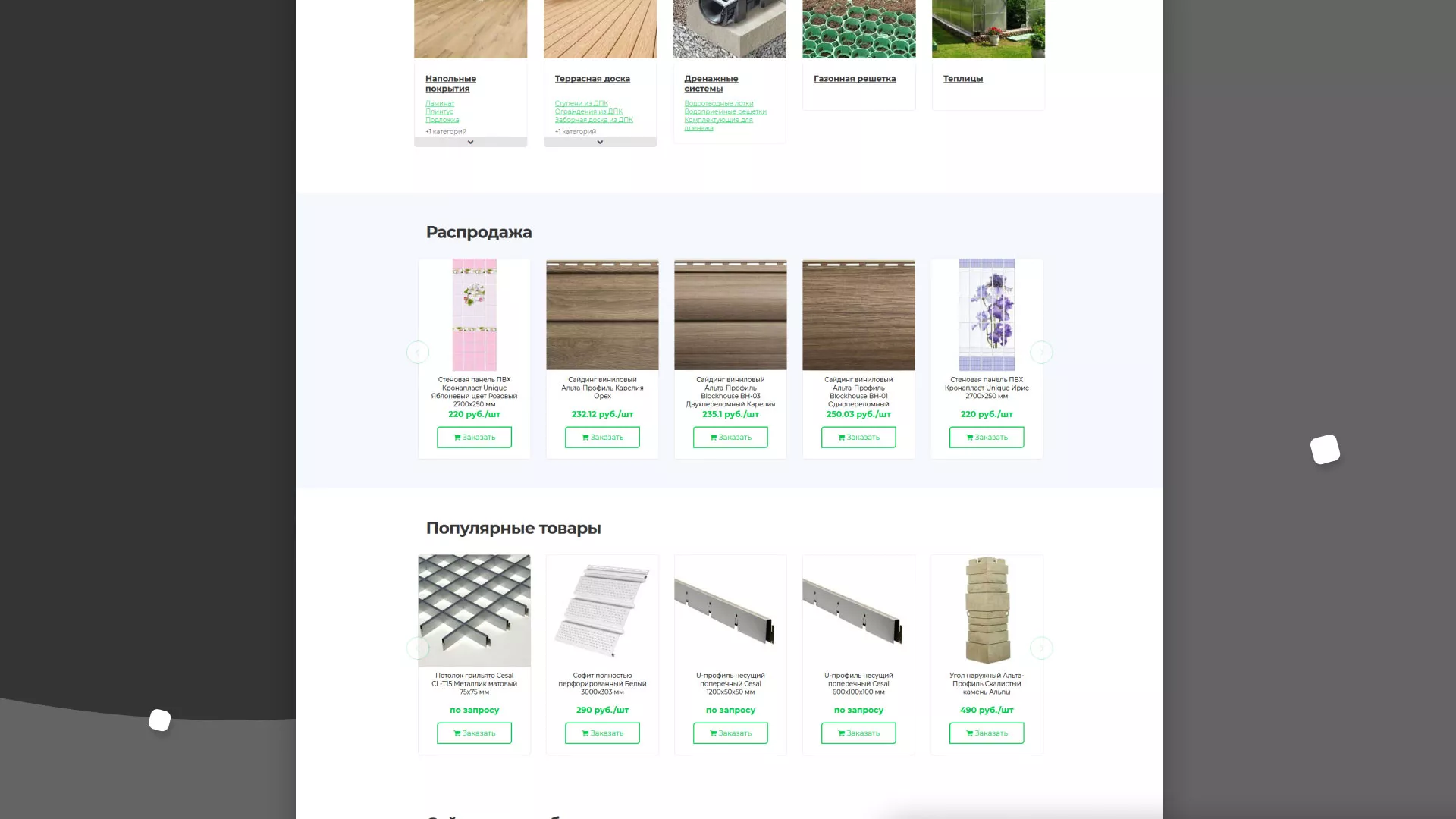 Разработка логотипа и сайта компании «МВ Трейд» в Пустошке