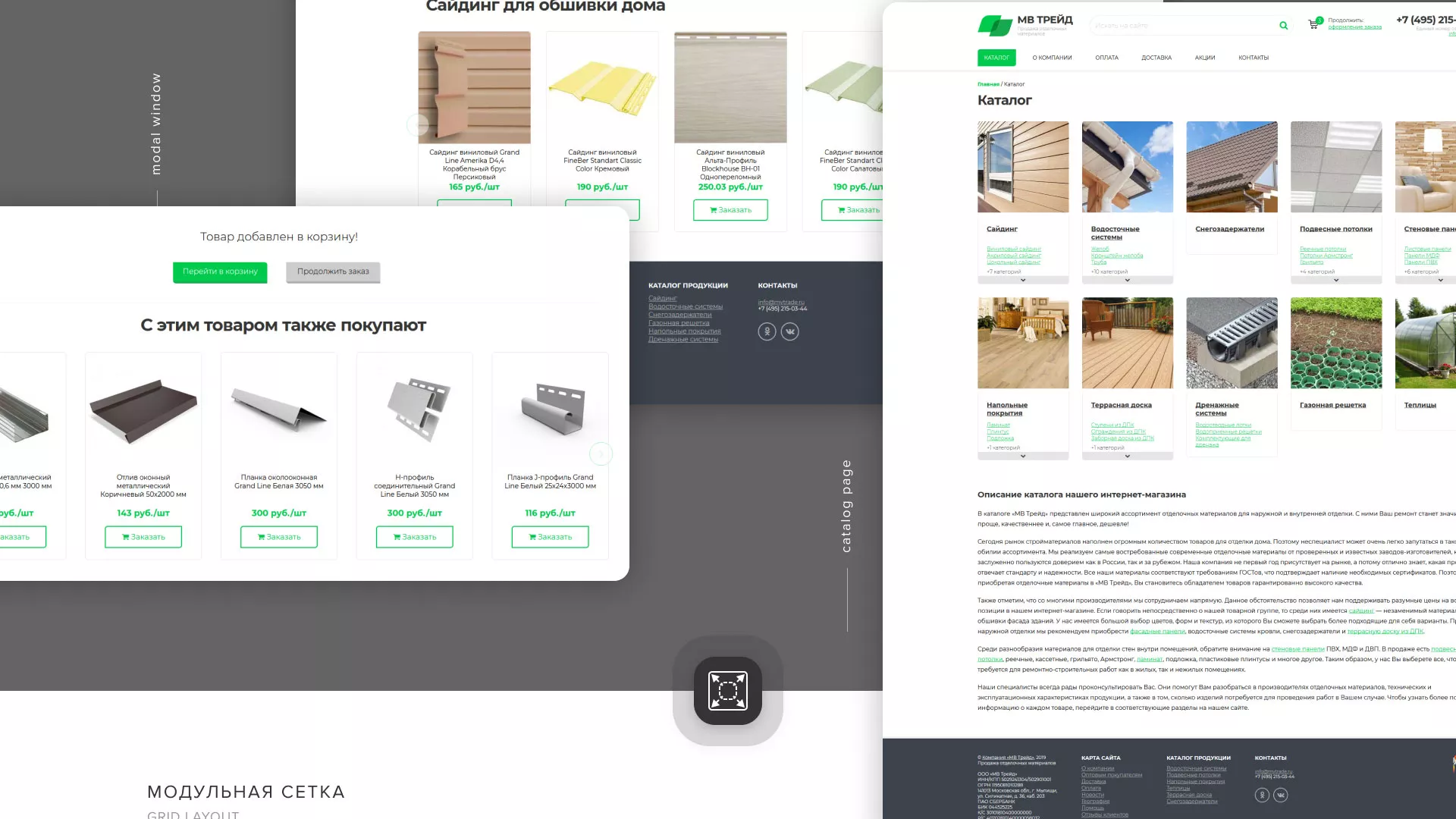 Разработка логотипа и сайта компании «МВ Трейд» в Пустошке