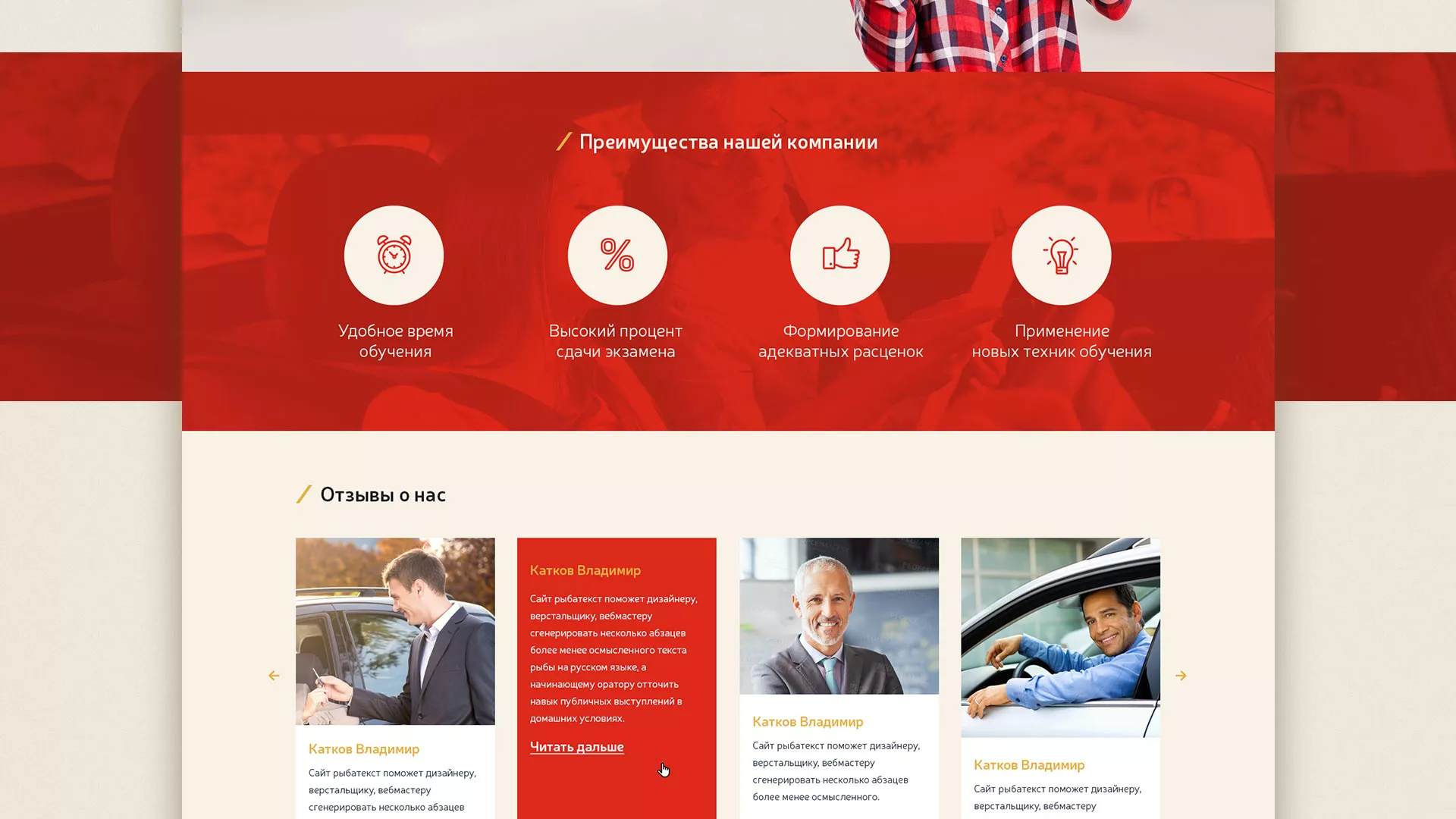 Разработка сайта для автошколы ВОА в Пустошке