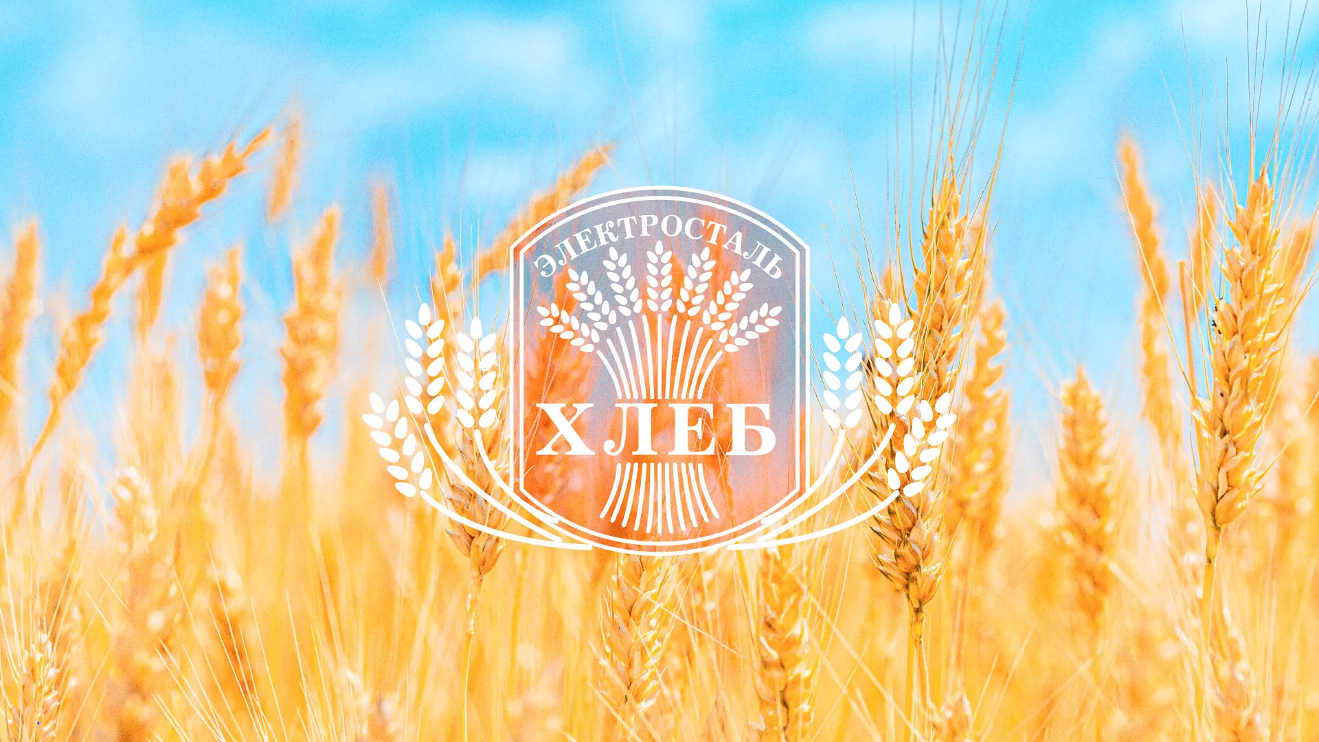 Создание сайта для хлебзавода в Пустошке