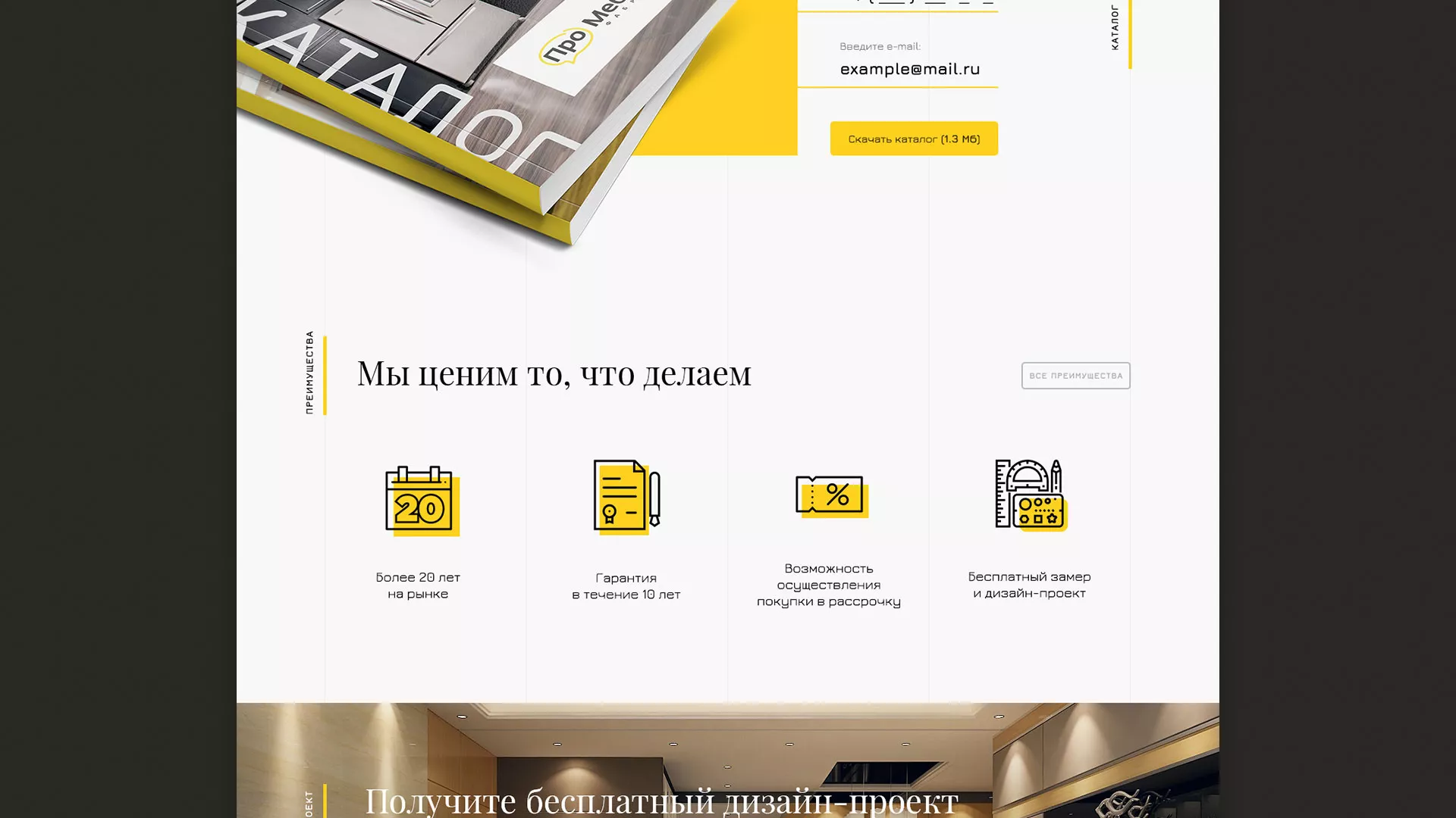 Разработка сайта для производства мебели «Про мебель» в Пустошке