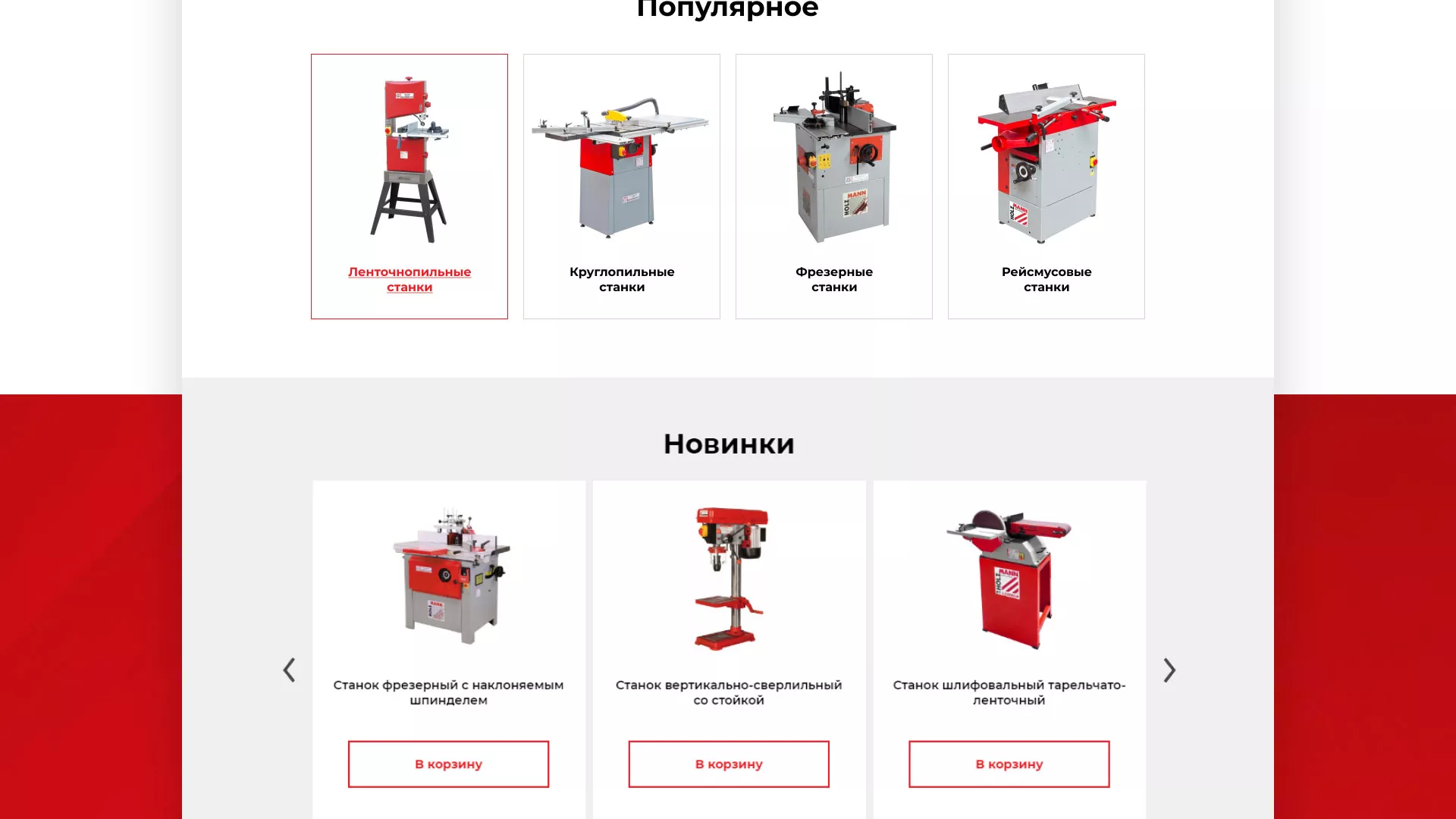 Создание сайта компании «HOLZMANN Maschinen GmbH» в Пустошке