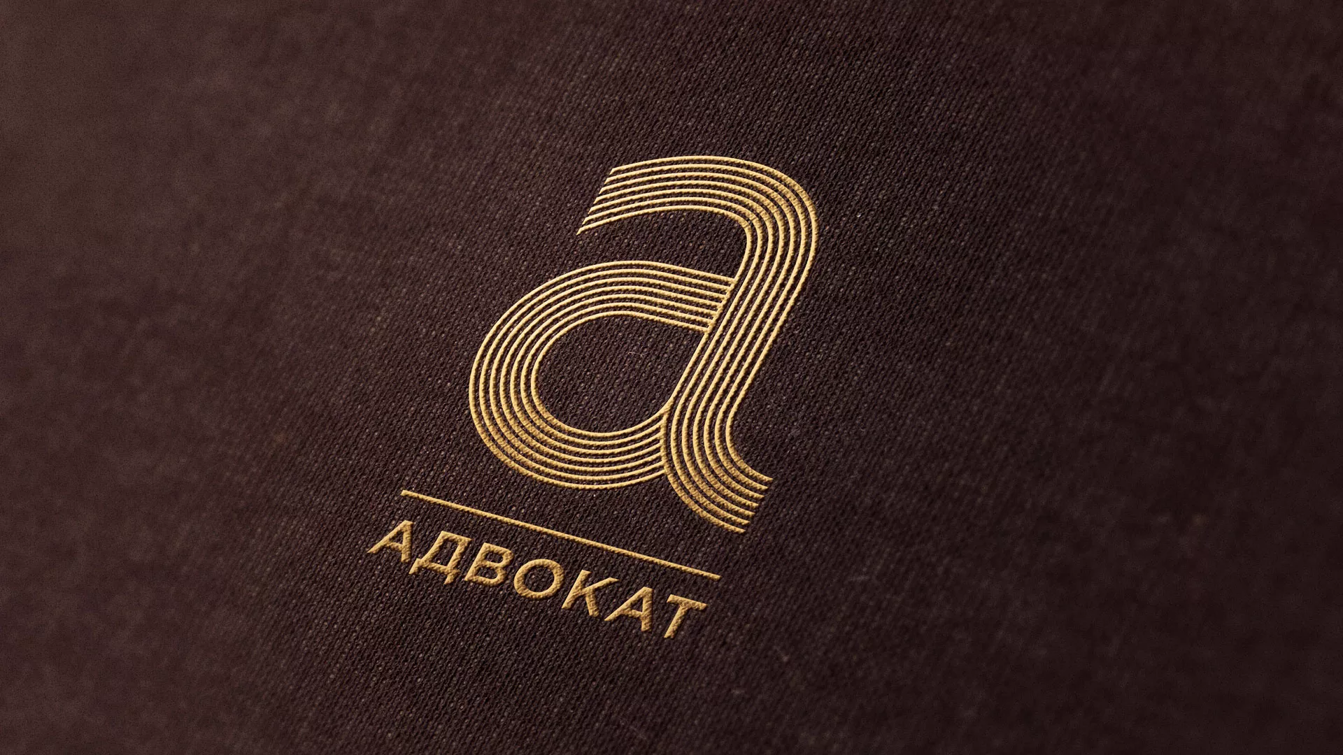 Разработка логотипа для коллегии адвокатов в Пустошке