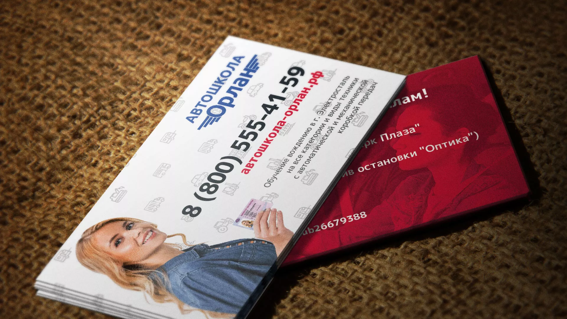 Разработка рекламных визиток автошколы «Орлан» в Пустошке