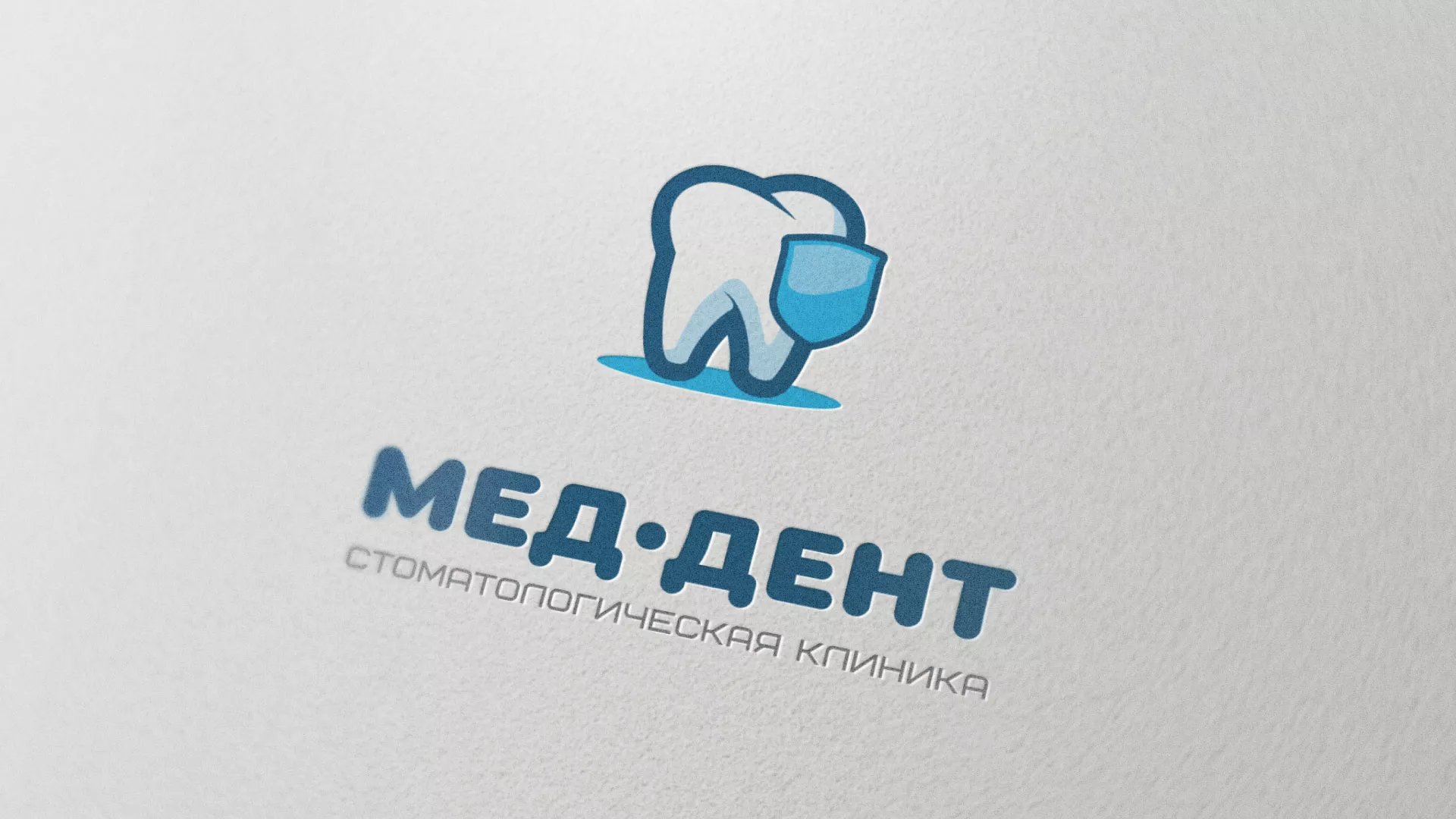 Разработка логотипа стоматологической клиники «МЕД-ДЕНТ» в Пустошке