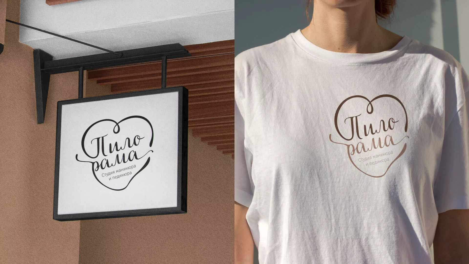 Разработка логотипа студии маникюра и педикюра «Пилорама» в Пустошке