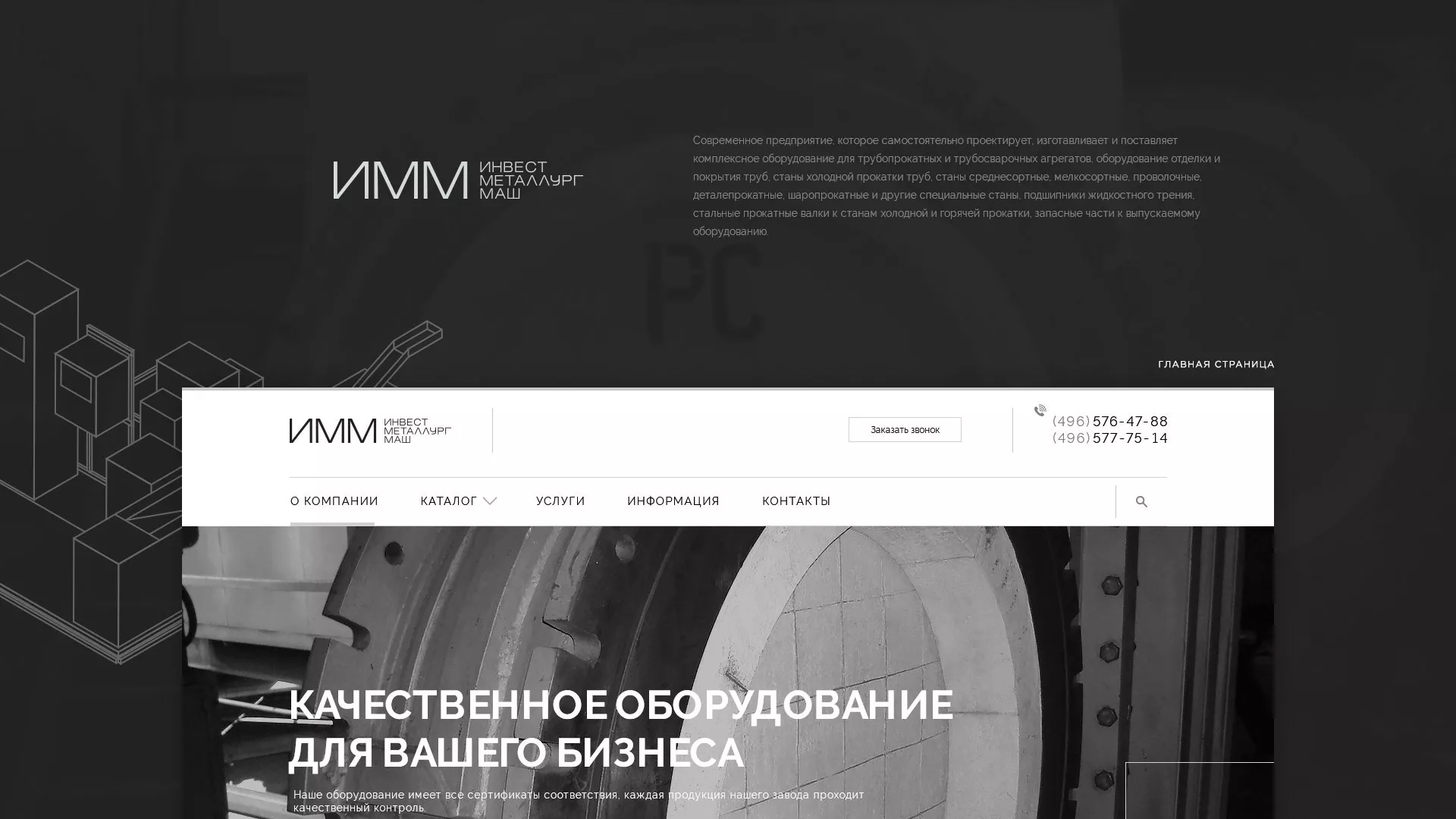 Разработка сайта для завода по продаже оборудования в Пустошке