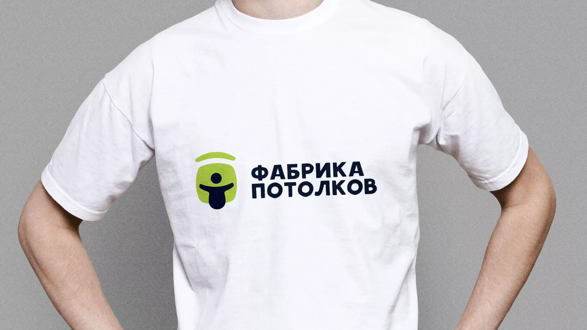 Разработка фирменного стиля для фабрики натяжных потолков в Пустошке