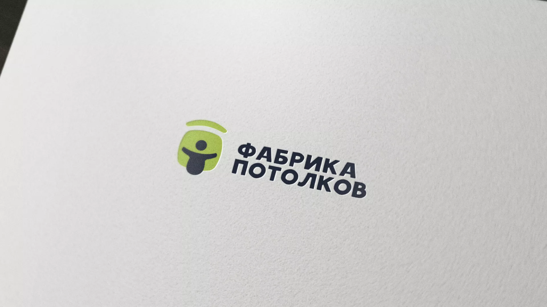 Разработка логотипа для производства натяжных потолков в Пустошке