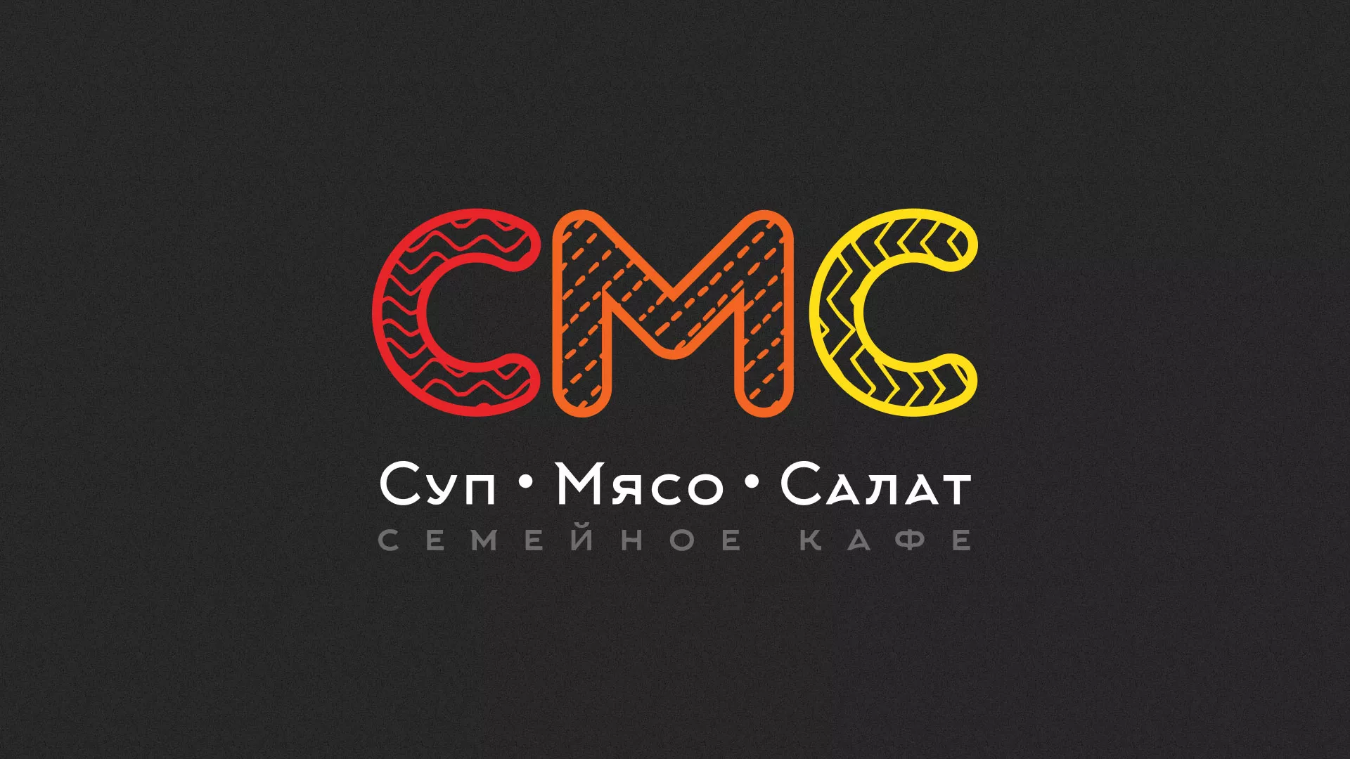 Разработка сайта кафе-столовой «Суп-Мясо-Салат» в Пустошке