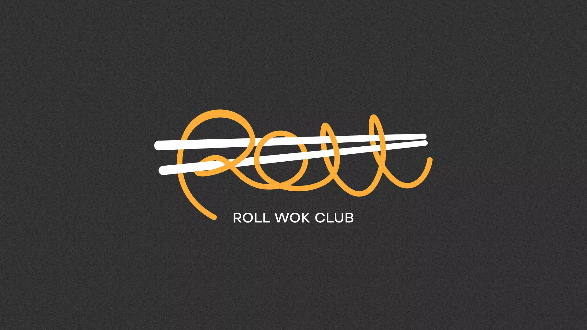 Создание дизайна листовок суши-бара «Roll Wok Club» в Пустошке