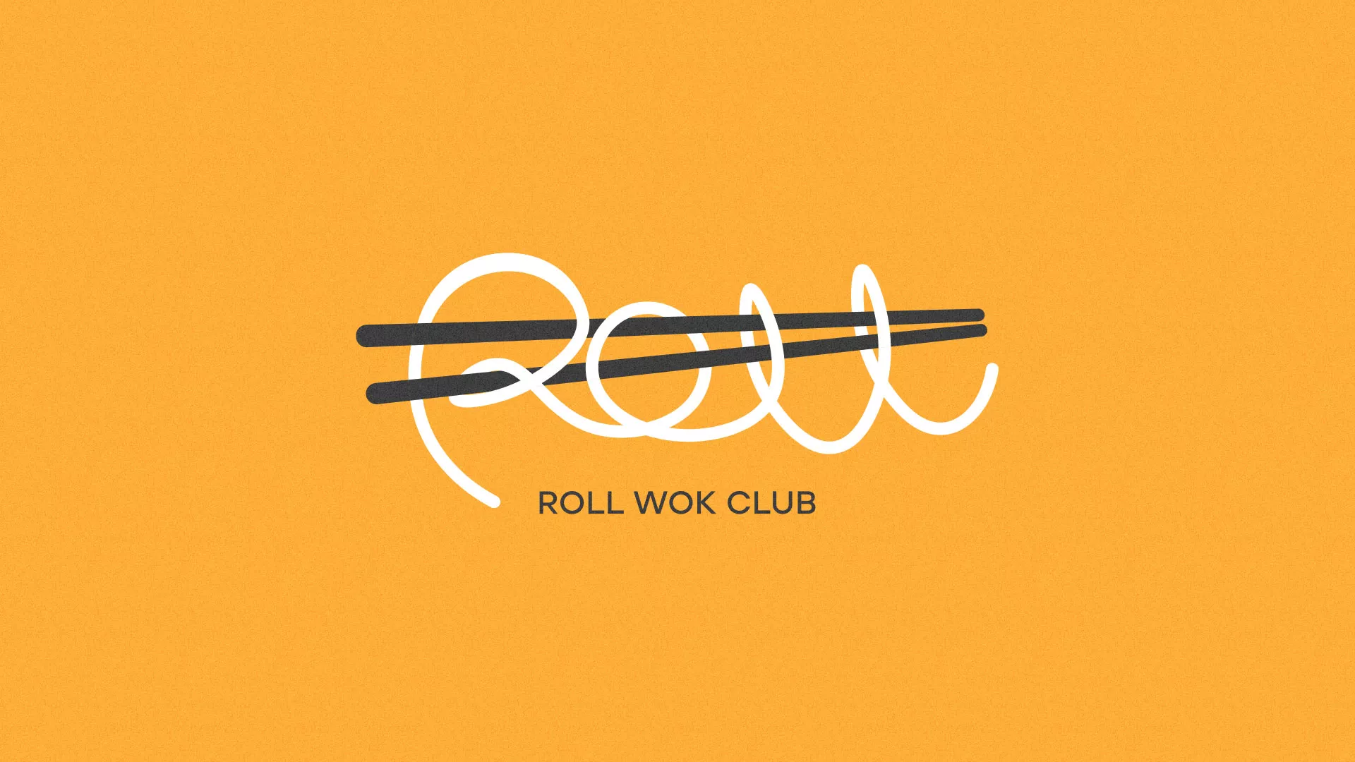 Создание дизайна упаковки суши-бара «Roll Wok Club» в Пустошке